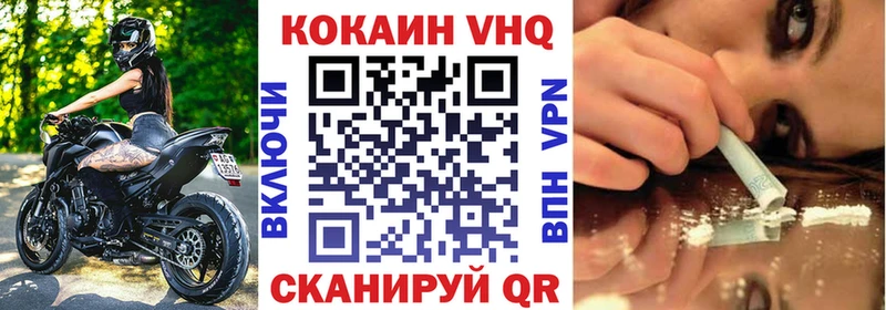 Кокаин VHQ  Киселёвск 