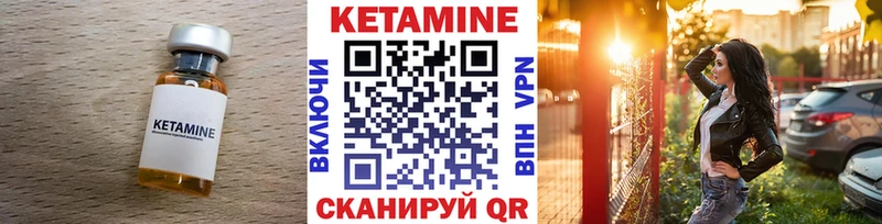 Кетамин VHQ Киселёвск
