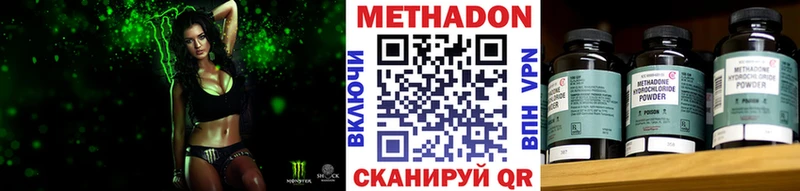 МЕТАДОН кристалл  наркотики  Киселёвск 